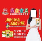 辉山奶粉 7佳母婴