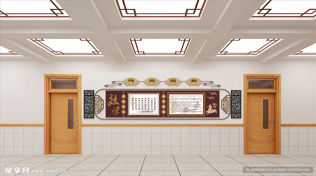 数学办公室  校园文化墙