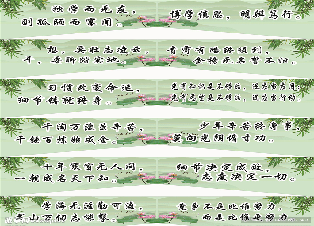 学校梁文化墙海报