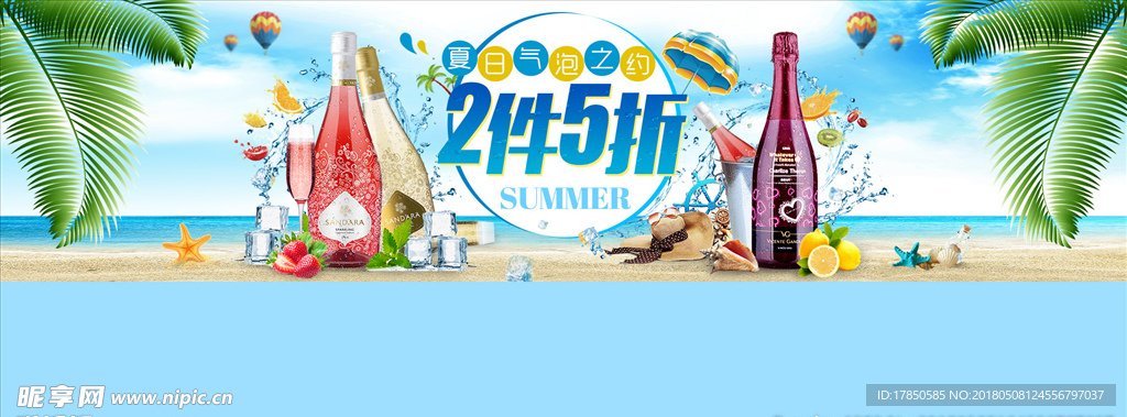 夏季红酒banner