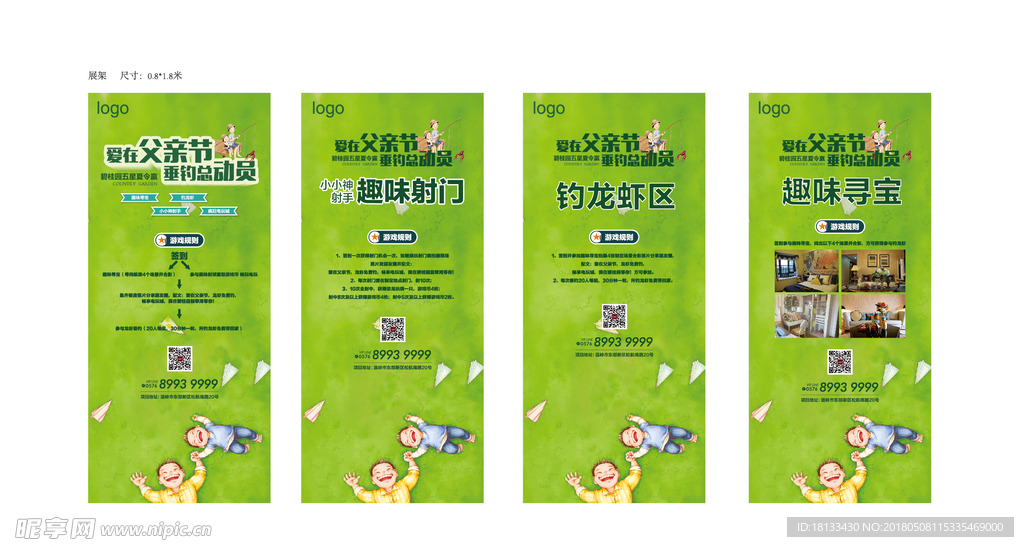 父亲节清新温暖展架