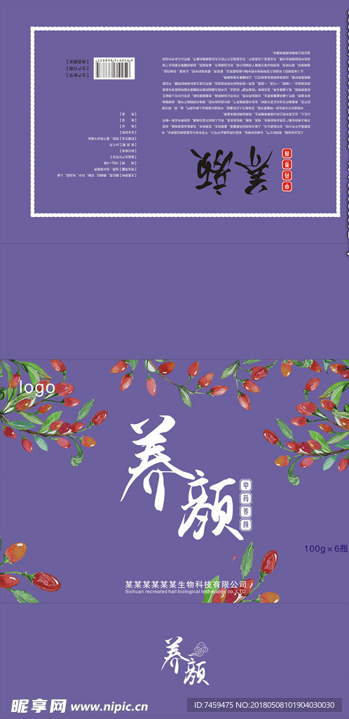 养颜礼盒  中草药养颜花茶