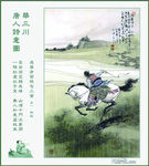 杜牧 过华清宫绝句三首其一