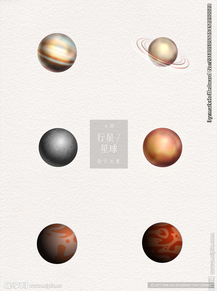 星球素材