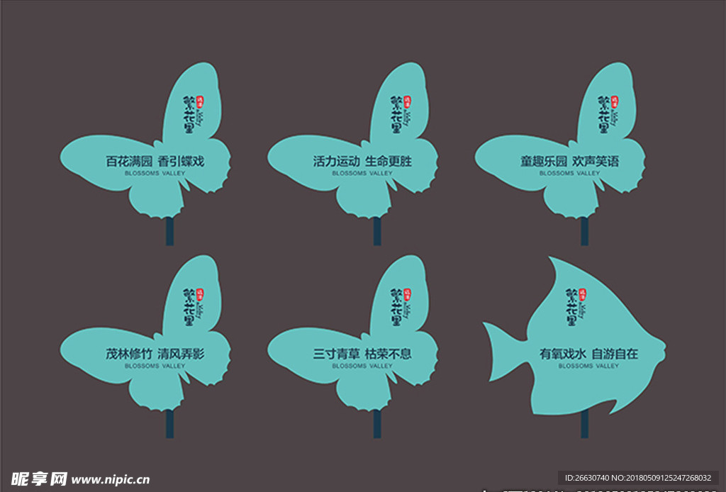 温馨提示 样板房 标示牌 标识