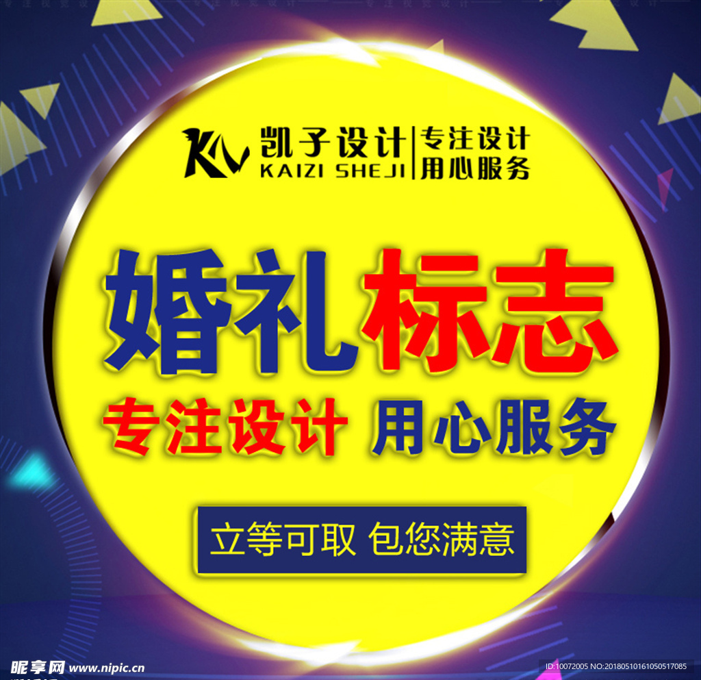 淘宝主图 蓝色主图