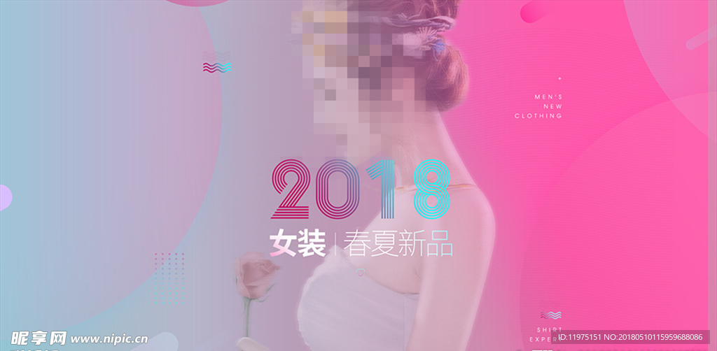 梦幻2018