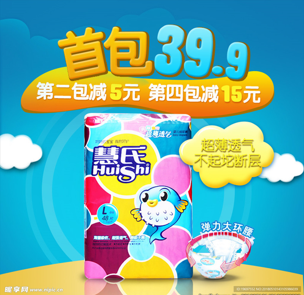 婴儿纸尿裤主图图片