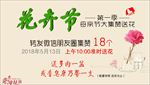 花卉节母亲节