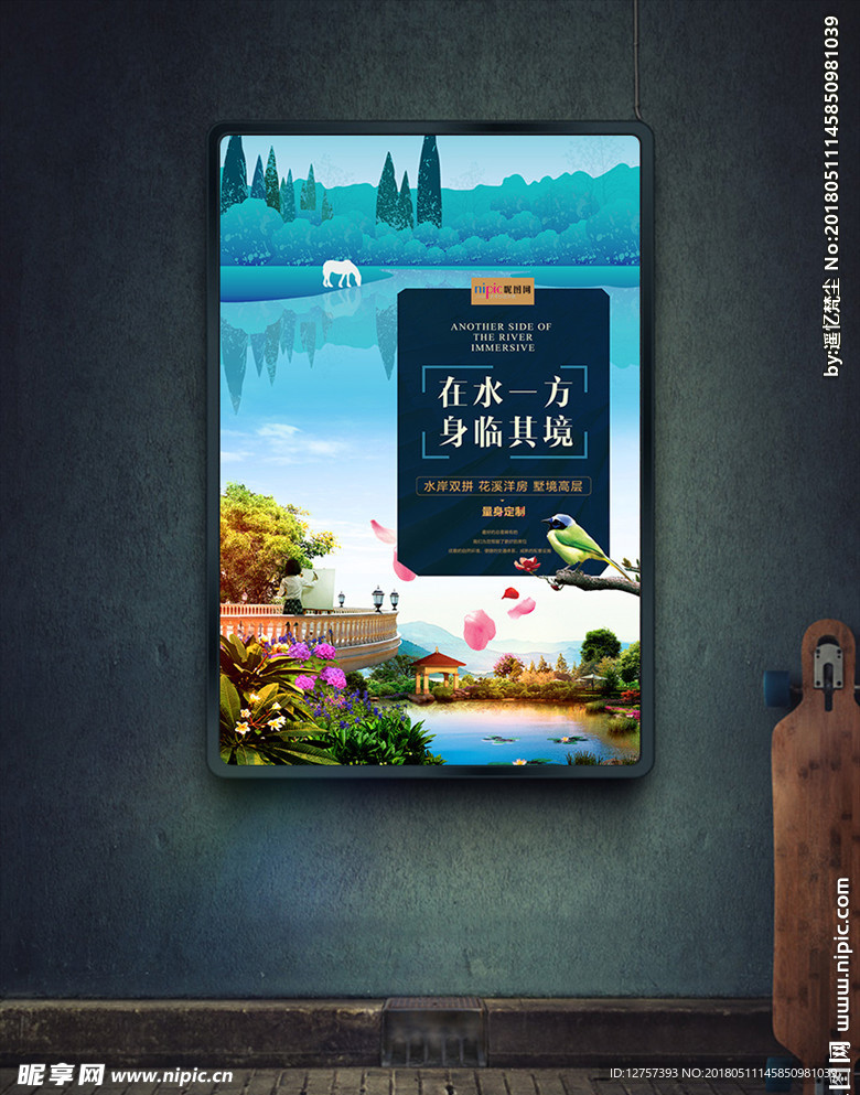 房地产高端海报