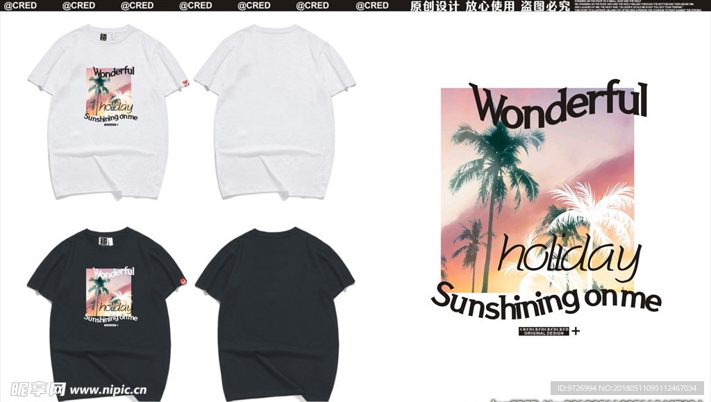 原创T恤印花图案设计