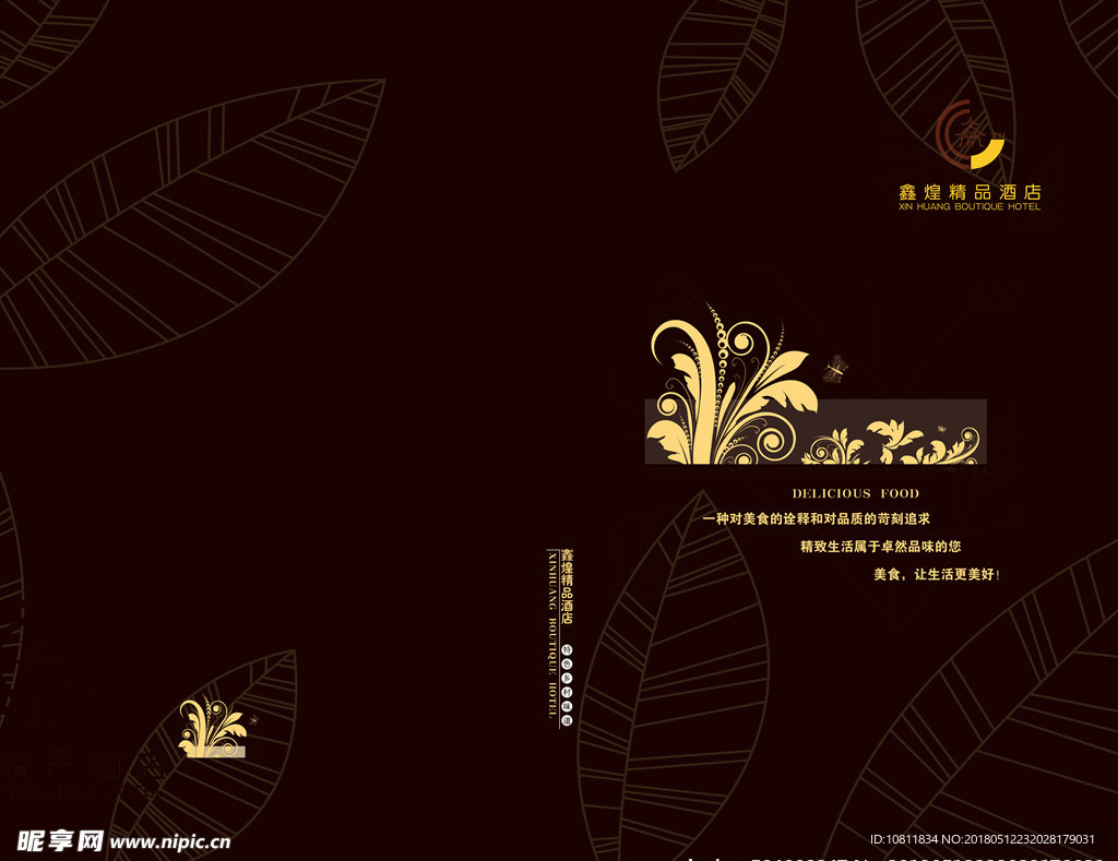 菜谱封面 菜谱 菜谱设计 菜谱