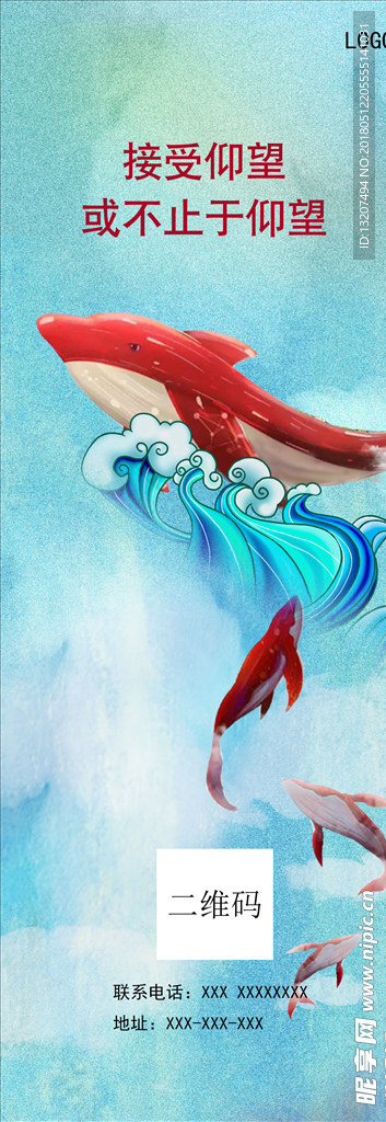 X展架 大鱼海棠