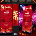 五一劳动节，劳动最快乐 促销