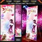 38女神节（X展架）