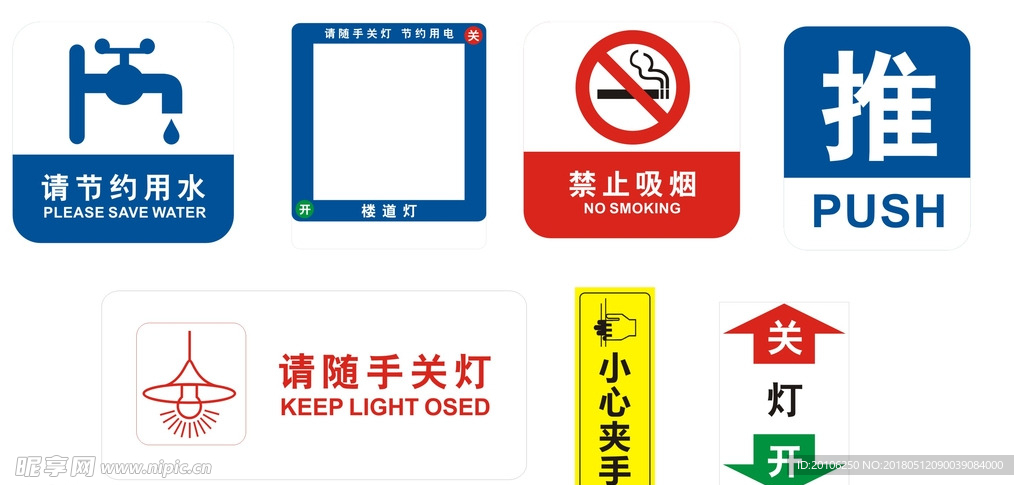 公司公共区域小标识