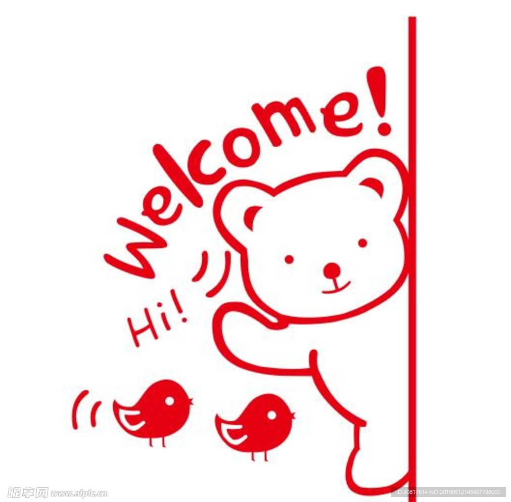 欢迎小熊