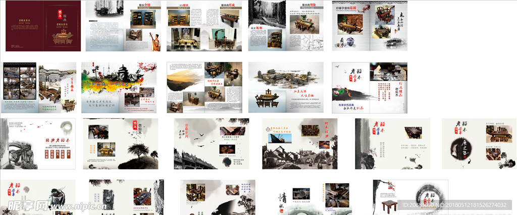 百年经典老船木画册