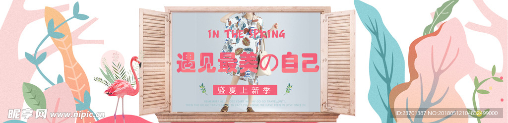 青春洋溢的banner