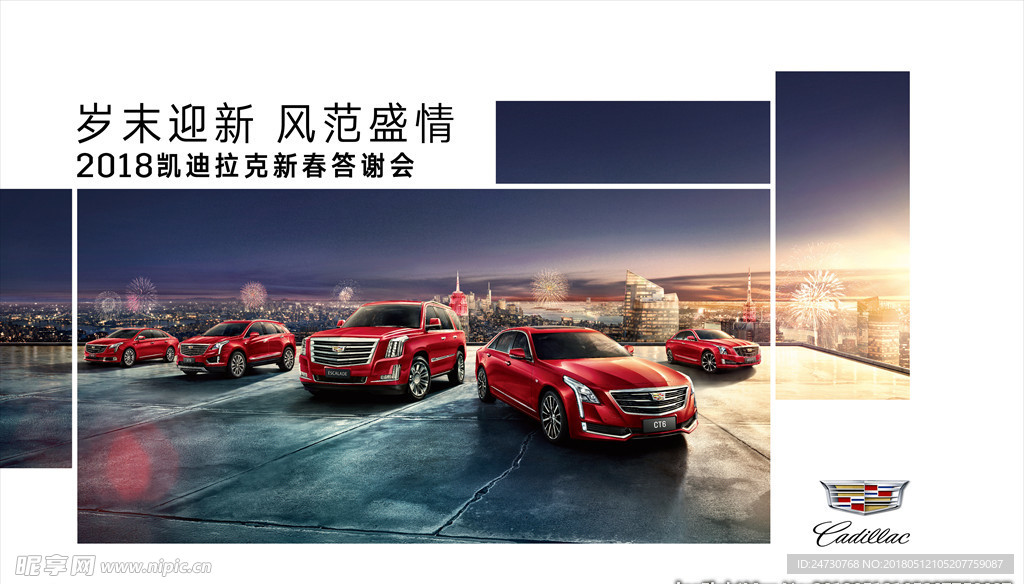 岁末迎新 风范盛情