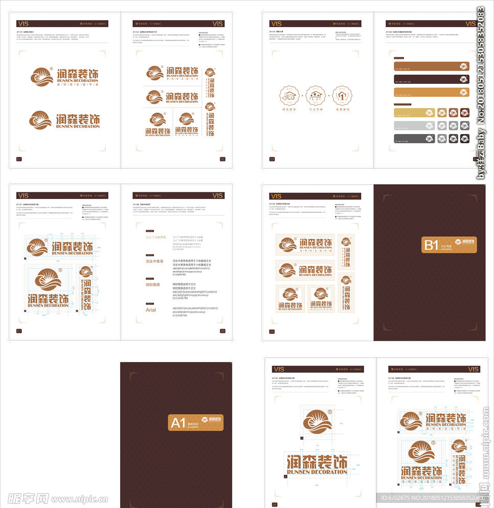 装饰公司VI基础