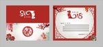 邀请函  红色  狗年