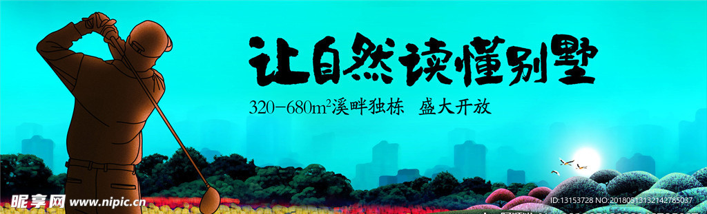 唯美意境中国风高端地产海报