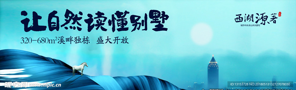 唯美意境中国风高端地产海报