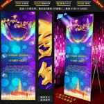 和谐共赢，跨越发展（X展架）