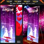 遇见你预见爱（X展架）