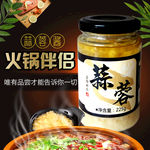 推广图 蒜蓉主图 主图