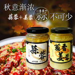 推广图 蒜蓉主图 主图