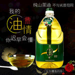 推广图 油主图 主图