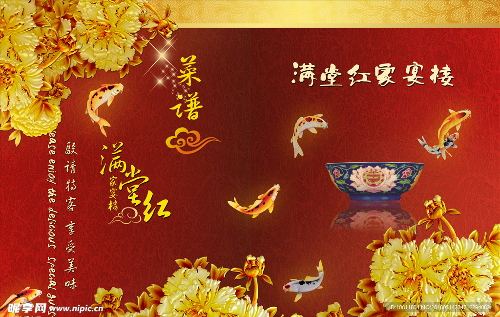 菜谱 茶餐厅菜谱 茶餐厅菜单