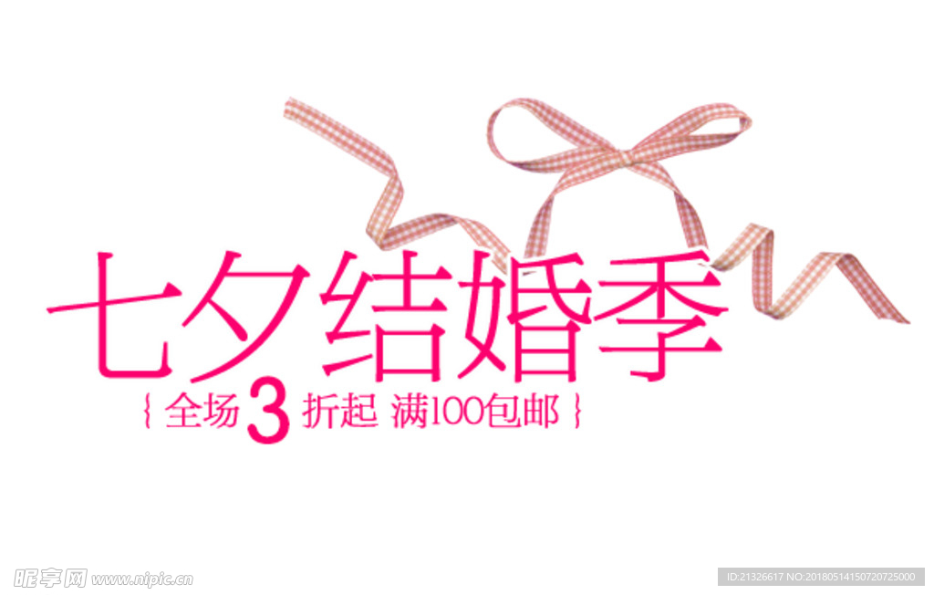 活动图 促销活动 促销 清仓