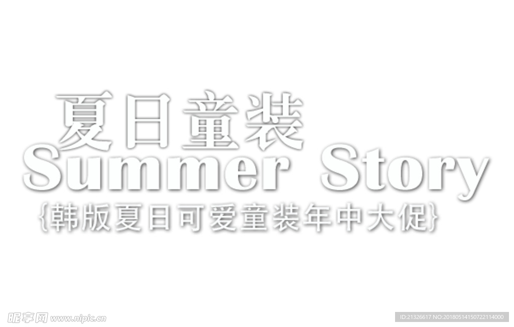 活动图 促销活动 促销 清仓