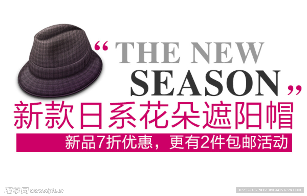 活动图 促销活动 促销 清仓