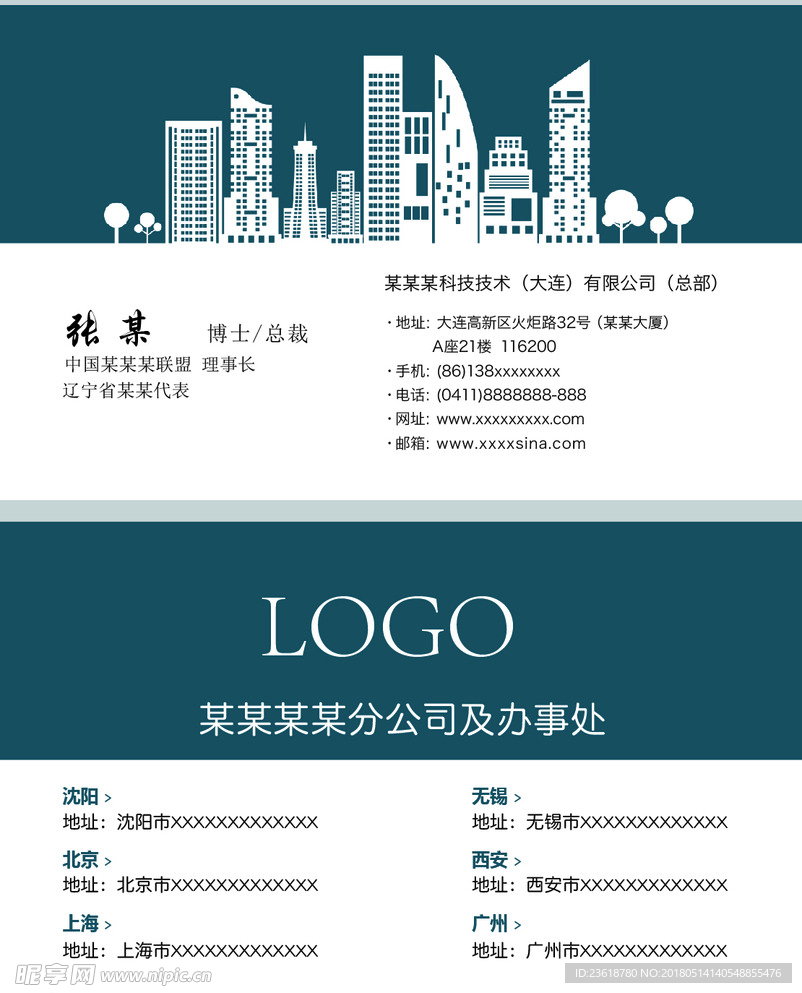 名片设计 企业名片