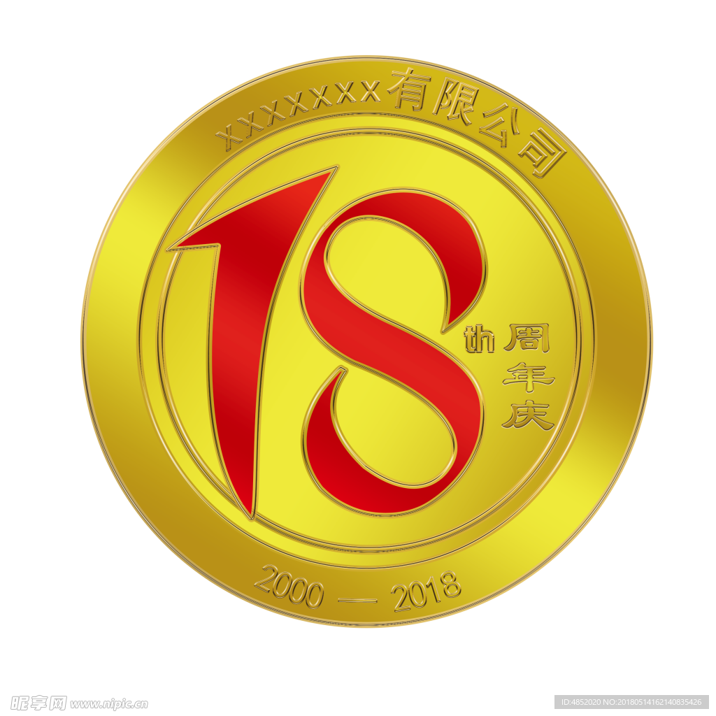 18周年logo