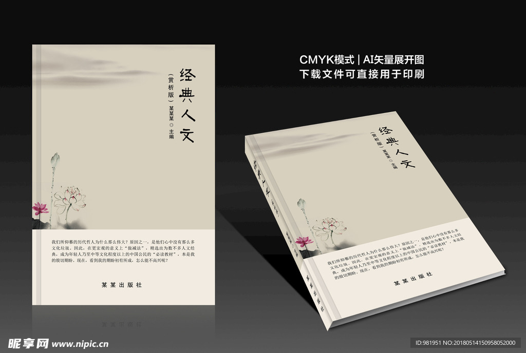 书籍画册封面设计