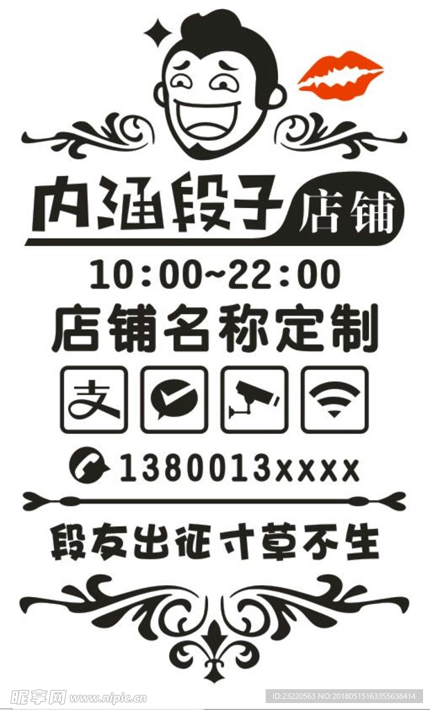 营业时间 店铺 欢迎光临 贴纸