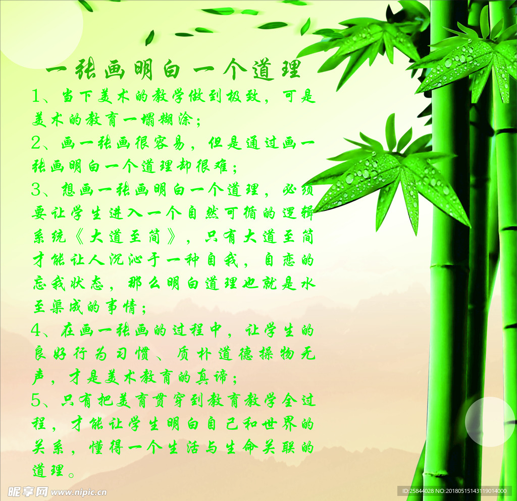 一张画明白一个道理