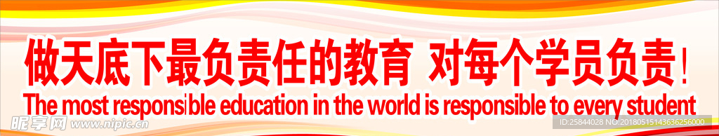 做天底下最负责任的教育