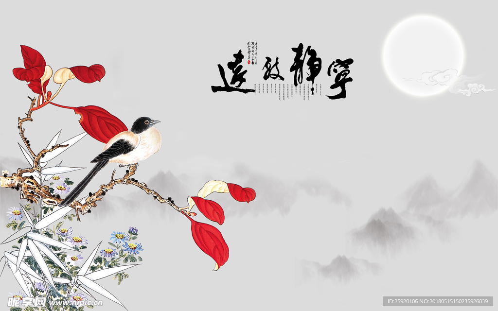 简约中式宁静致远高清背景墙