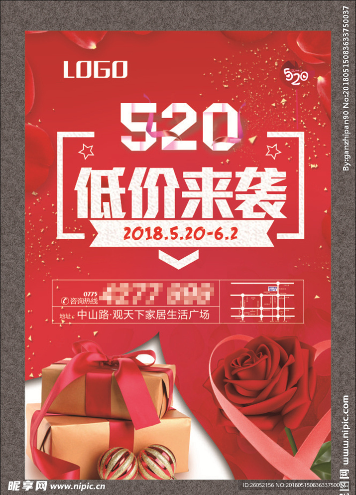 520低价来袭