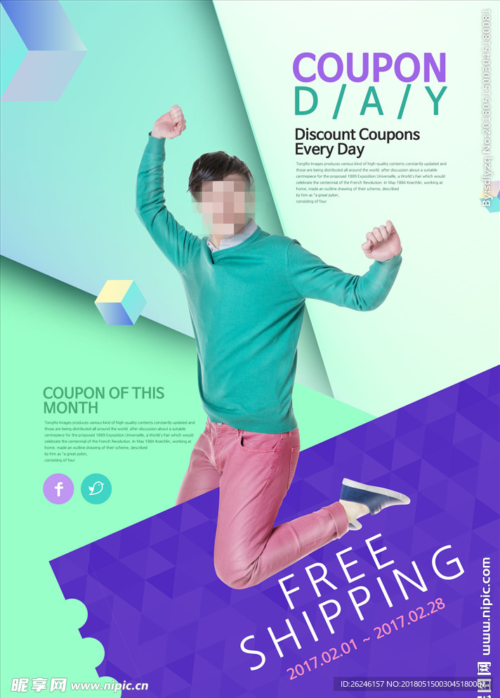 夏季旅行彩色渐变网页设计模板