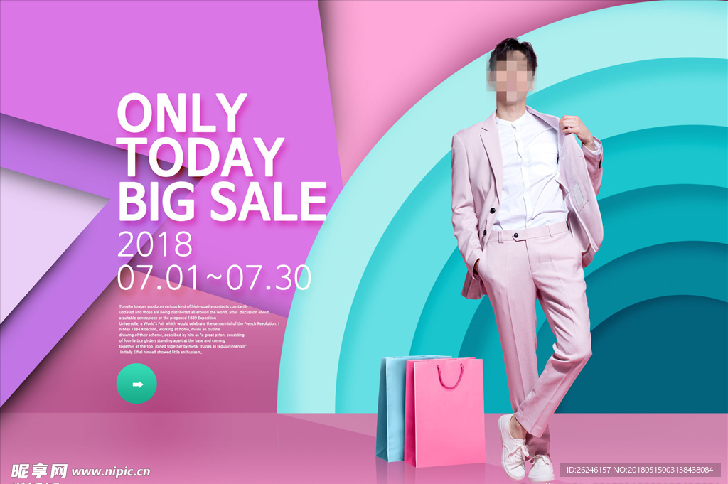 夏季旅行彩色渐变网页设计模板