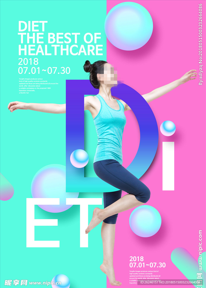 夏季旅行彩色渐变网页设计模板