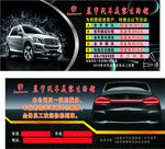汽车美容 汽车宣传单 汽车海报