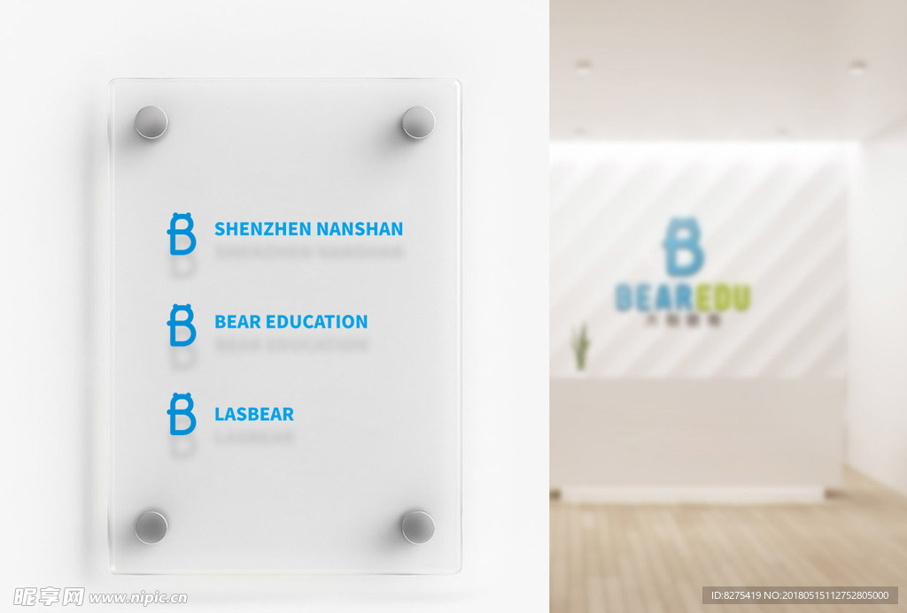 企业 LOGO 导视  样机